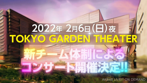 【AKB48】来年 2月のコンサートで発表される59th singleの選抜メンバーを予想してみよう