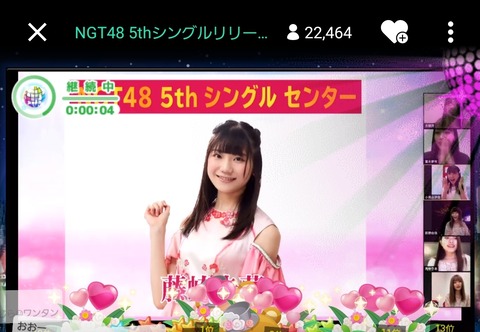 【NGT48】5thシングルはメンバー全員選抜、センターは研究生の藤崎未夢