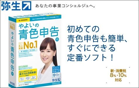 【SKE48】松村香織、「弥生」ソフトで3/16締切の青色申告と格闘