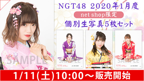 【胸糞】NGT48が今年も中井りかを推していく事が判明