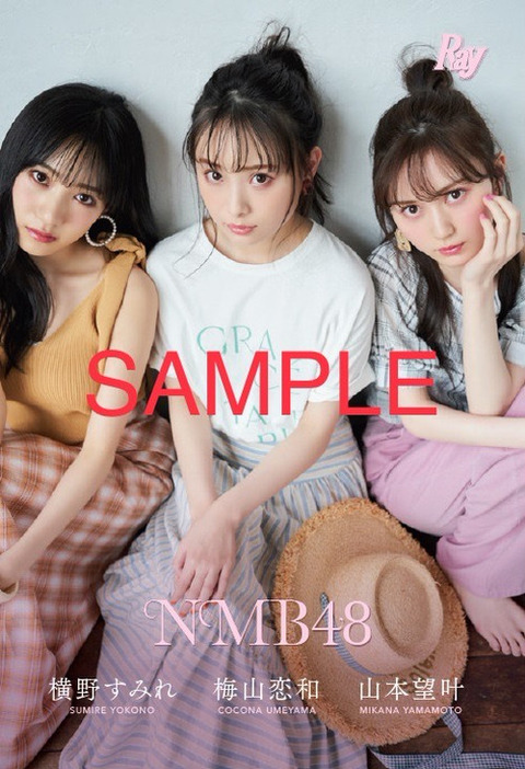 【朗報】NMB48吉田朱里が専属モデルのRayから「IDOL BEAUTY BOOK」が発売!48Gからは梅山、山本望、横野、小栗、山内端、千葉、石田千、岩田が登場!