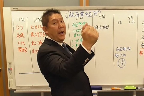 NHK党立花党首が来年の統一地方選に向け「政治家女子48党」を結成、現役アイドルにも声掛けしている模様