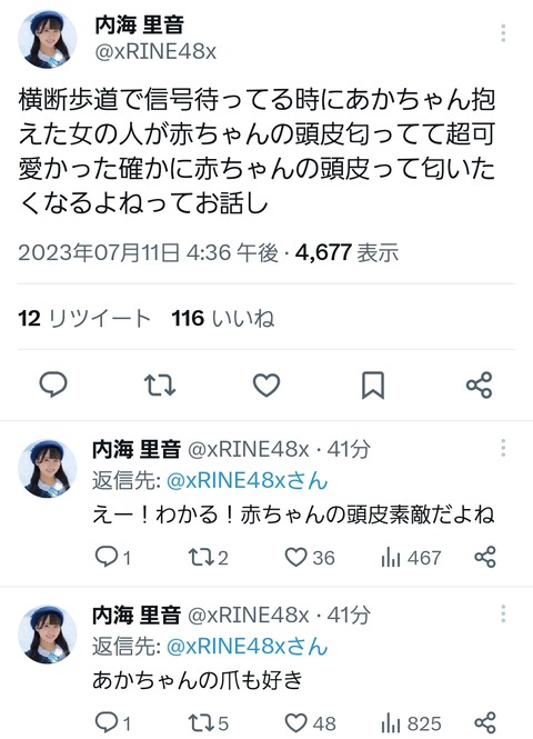 【悲報】STUメンバーさん、Twitterにリプが付かなくてブチギレ