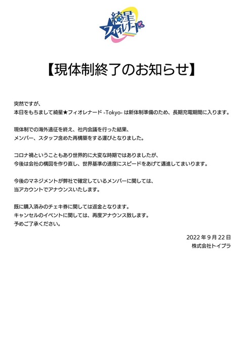 【元AKB48】高橋きらさんから大切なお知らせ