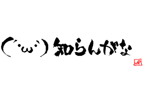 甲本ヒロト「最近の若者は歌詞をちゃんと聴き過ぎ」反論できる？(7)