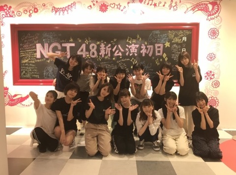 【NGT48】角キャプテン「18日の単独コンでは新たなNGT48の一面を見せます」