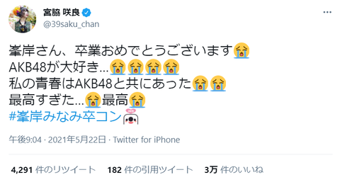 【悲報】宮脇咲良さん、某Jみたいな寄生をする