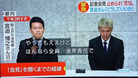 【NGT48暴行事件】今こそ宮迫を見習って太野彩香と西潟茉莉奈も記者会見を開いてAKSの闇を暴露しよう!