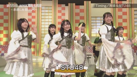 STU48がお相撲さんと歌ってた件