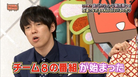 【AKBINGO】ウーマン村本「早坂つむぎが、オードリーの番組でメッチャ笑っててショックだった…」