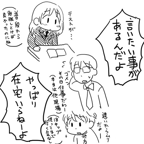 【AKB48G】何故在宅は現場に行こうとしなかったのか?行こうと思わなかったのか?