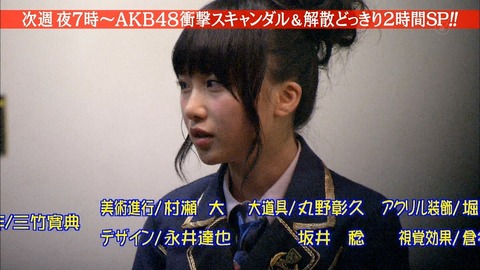 【めちゃイケ】AKB48高橋朱里「たかみなめっちゃムカつく」