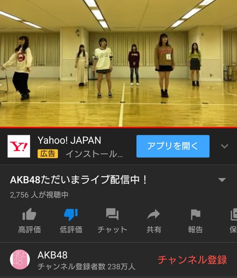 【国民的アイドル】AKB48のYouTube生配信の視聴者数が凄いｗｗｗｗｗｗ