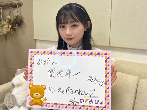 【乃木坂46】5期生のぎおび飽きられる…五百城茉央の視聴者数たったの28034人…