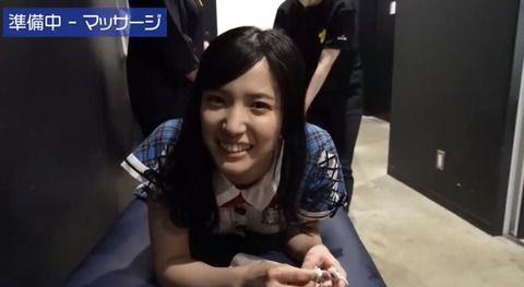 【朗報】AKB48のコンサートはマッサージ付きwwwwww