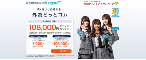 【悲報】AKB48武藤姉妹、ついに汚れ仕事に手を出す【武藤十夢・武藤小麟】