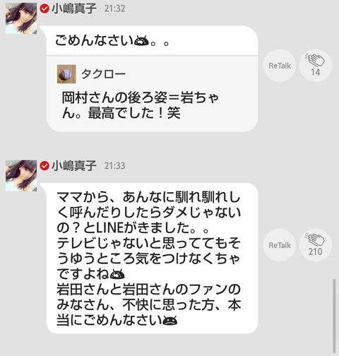 【悲報】こじまこがめちゃイケ内の発言について謝罪【小嶋真子】