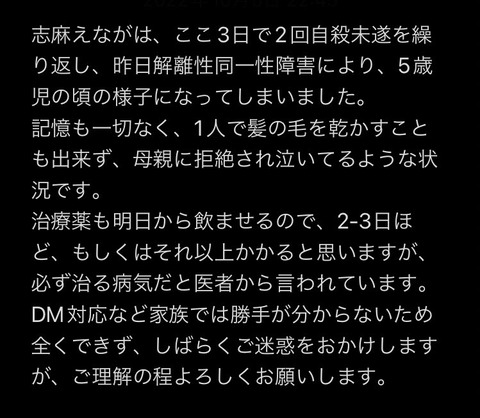 【悲報】アイドルさん、自殺に失敗し5歳児程度まで知能が退行する