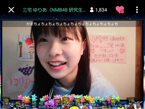 【NMB48】三宅ゆりあちゃんが「まとめられ女王」になった経緯を自ら説明ｗｗｗ