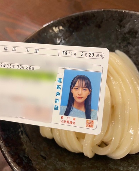 【画像】STU48メンバーの運転免許証の写真がカワイイと瀬戸内地方で話題