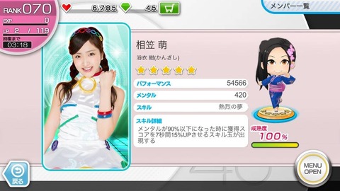 【AKB48】相笠萌「音ゲーは容量が大きくてiPhoneが壊れそうになったので消しちゃった」
