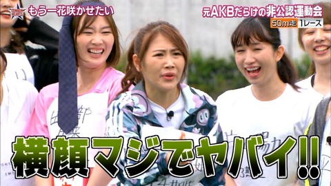 【ロンハー】西野未姫、小林香菜に「整形失敗!」と狂ったように連呼→炎上