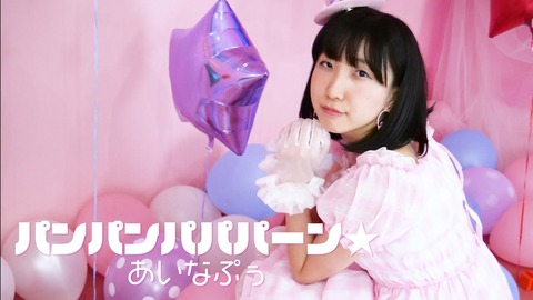 AKB48が好きならあいなぷぅも好きだろという偏見