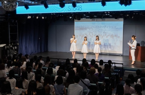 【悲報】STU48オーディション、セミナー参加者 「船酔いして離脱者多数」「船周辺でオタクが参加者を勝手に撮影してた」