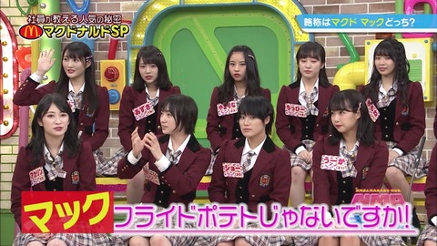 【悲報】関西人が激怒!「マックってそもそも略してない。「ッ」はどこからきてん。」