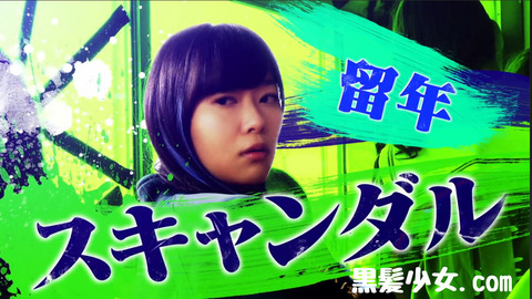 【AKB48G】今までで最もファンを馬鹿にしたスキャンダルとは?