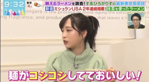 【AKB48】ゆいゆい食レポ「麺がコシコシ」←シコシコが下ネタって思ってるんじゃね？【小栗有以】