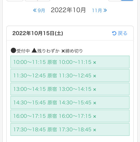 【AKB48カフェ】原宿店の予約状況をご覧下さい