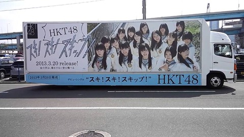 【HKT48】スキスキスキップとかいうAKB48G最高の名曲