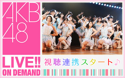 【AKB48G】DMMで公演見るのがつまらない