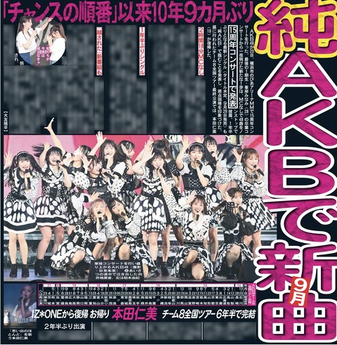 【AKB48】58thシングルのセンターは誰がいい？