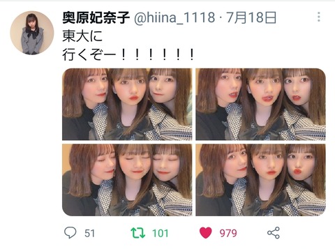 【急募】AKB48奥原妃奈子さんが東大に行く方法