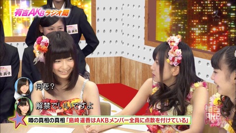 【AKB48G】メンバーの口から聞いて衝撃だった言葉