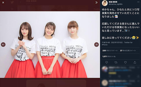 【NGT48】普通は写真集発売発表と予約開始は一緒なのに発表から2ヶ月経っても発売時期すら不明なNGTメンバーさんたち