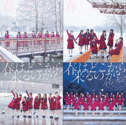 【NGT48】3rdシングル「春はどこから来るのか?」初週売上は10.9万枚