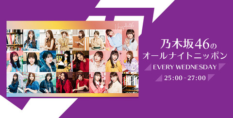 【悲報】AKB48がクビになった枠を引き継いだ「乃木坂46のオールナイトニッポン」の聴取率が大爆死・・・