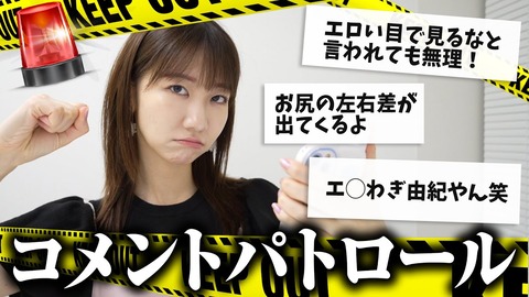 【AKB48】柏木由紀さん(32歳)がリストラされない理由