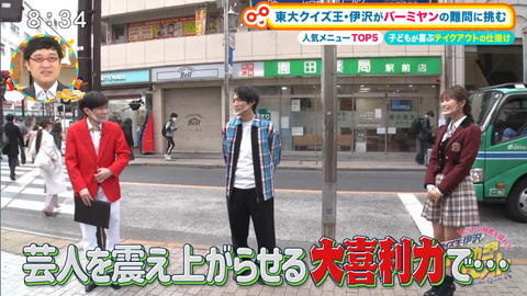 【NMB48】渋谷凪咲の“大喜利力”をケンコバ激賞「逸材かもしれない。育てたい」