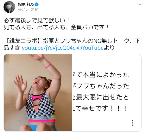 【悲報】指原莉乃、「チ●コ連呼」のお下品動画にAKB48のロゴと秋元康の写真を使ってしまう