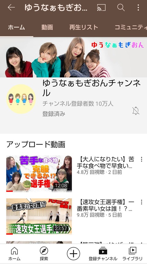 【朗報】ゆうなぁもぎおんチャンネルの登録者数が10万人を突破【AKB48】