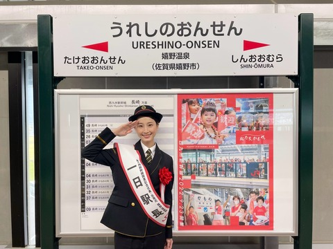 松井玲奈さん、「朝だ！生です旅サラダ」に出演！晴明神社からの京都ひとり旅