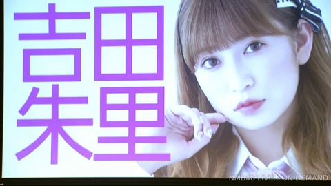 【NMB48】24thシングル「恋なんかNo thank you!」11/18に発売決定!センターは吉田朱里