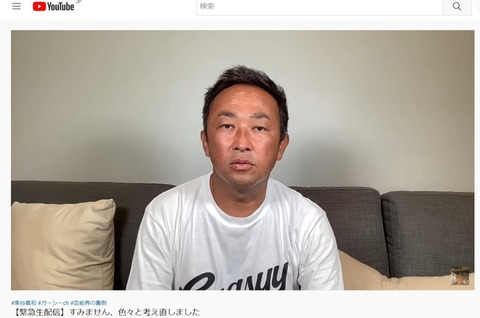 【FRIDAY】ガーシー議員　暴露の標的を「芸能人から実業家＆社長に変更」途端に警察が動く“異様さ”