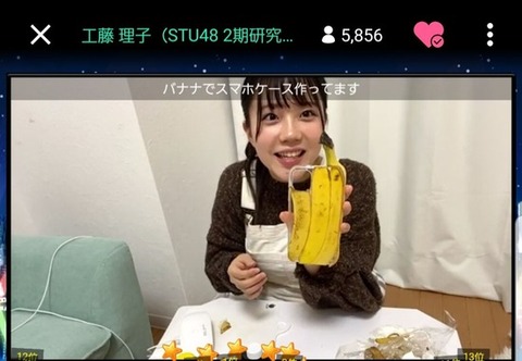 【悲報】STU48工藤理子さん、1年以上続いた毎日アイドルがクリスマスイブで途切れてしまうｗｗｗｗｗｗ