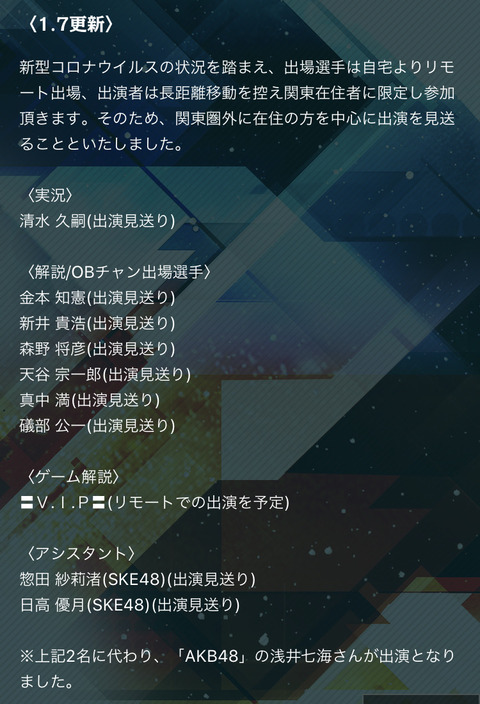 【大悲報】コロナの影響でSKE48の仕事がAKB48に流れてしまう・・・