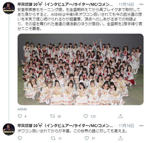音楽ライター「安室もモー娘。も再ブレイクまで取材してきた身からするとAKBは今後自分達の想いを信じ続けられるかが超重要」